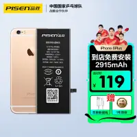 在飛比找京東台灣優惠-品勝 蘋果6P電池 iphone電池 蘋果電池更換維修 ip