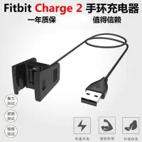 在飛比找Yahoo!奇摩拍賣優惠-Fitbit charge 2代充電器 Charge2智慧手