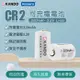 Kamera 可充鋰電池 CR2 (2入)