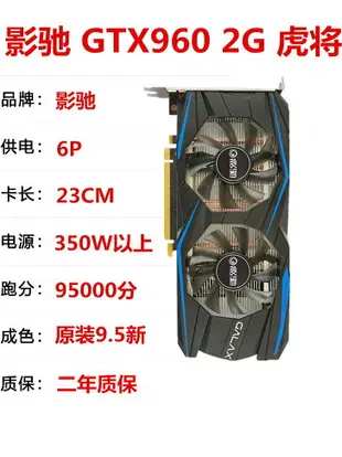 {公司貨 最低價}華碩七彩虹微星GTX950 2G/960 4G/1050Ti吃雞電腦游戲顯卡LOL獨顯