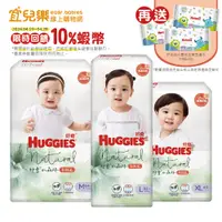 在飛比找蝦皮商城優惠-HUGGIES 好奇 小森林 黏貼型 M/L/XL 箱購 紙