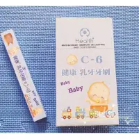 在飛比找Yahoo!奇摩拍賣優惠-健康牙刷 c6 兒童 軟毛 牙刷