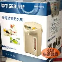 在飛比找Yahoo!奇摩拍賣優惠-TIGER虎牌【日本製】3.0L電熱水瓶PDR-S30R