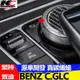 真碳纖維 BENZ 賓士 記憶 貼 碳纖維 中控貼 旋鈕 C300 C250 GLC W205 X253 廠商直送