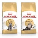 法國 皇家 ROYAL CANIN 貓飼料 品種貓 4KG 波斯貓/英國短毛貓