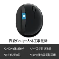 在飛比找Yahoo!奇摩拍賣優惠-sculpt ergonomic人體工學滑鼠饅頭舒適辦公