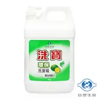 在飛比找PChome24h購物優惠-台塑生醫 洗寶環保洗潔精 洗碗精 4kg