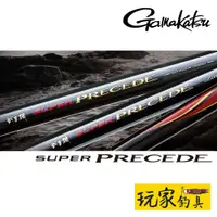 在飛比找蝦皮購物優惠-｜玩家釣具｜GAMAKATSU がま磯  SUPER PRE