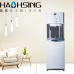 豪星牌 HM-900 三溫飲水機 智慧型飲水機 冰水(有煮沸)溫熱 煮沸飲水機 一級節能
