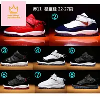 在飛比找蝦皮購物優惠-耐吉 【熱賣】N-I-K-E Air Jordan aj11