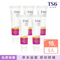 在飛比找momo購物網優惠-【TS6護一生】私密舒緩蜜露(15gX5)