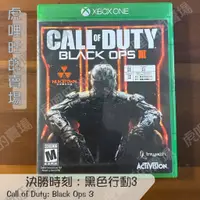 在飛比找蝦皮購物優惠-《決勝時刻 黑色行動3/Call Of Duty/COD》X