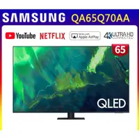 在飛比找蝦皮購物優惠-【SAMSUNG三星】65吋 4K QLED量子連網液晶電視