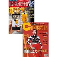 在飛比找樂天市場購物網優惠-時報周刊2008期-加價購版