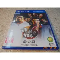 在飛比找蝦皮購物優惠-PS4 人中之龍6-生命之詩 Yakuza 6 中文版 直購