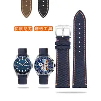 在飛比找蝦皮商城精選優惠-非 替代手錶帶帆布手錶帶代用美度M026領航者泰格豪雅F1海