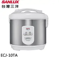 在飛比找momo購物網優惠-【SANLUX 台灣三洋】10人份厚釜電子鍋(ECJ-10T