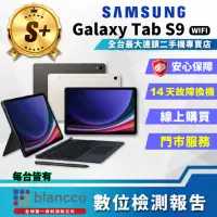 在飛比找momo購物網優惠-【SAMSUNG 三星】S+級福利品 Galaxy Tab 