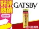 GATSBY 塑型噴霧 150g◐香水綁馬尾◐