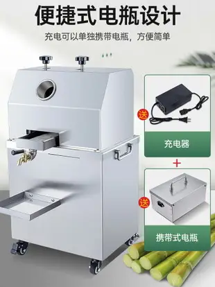 電動臺式甘蔗機蓄電瓶商用甘蔗榨汁機不銹鋼全自動現榨擺攤甘蔗機