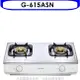 SAKURA 櫻花【G-615ASN】雙口台爐(與G-615AS同款)瓦斯爐天然氣(全省安裝)