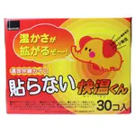 日本製【OKAMOTO岡本暖暖包】長效18小時 飛象暖暖包 鬼熱暖手包持久發熱 暖手寶 暖手包 保暖貼片 保暖貼 暖宮貼