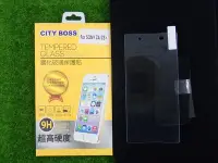 在飛比找Yahoo!奇摩拍賣優惠-柒 CITY BOSS SONY E6553 Z3 PLUS