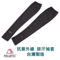 在飛比找蝦皮商城精選優惠-台灣製造 快速發貨 Polartec 排汗 中性快乾袖套 拇