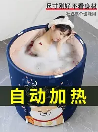 在飛比找Yahoo!奇摩拍賣優惠-熱銷 自動加熱泡澡桶大人可折疊家用浴桶全身加厚加溫洗澡桶帶加