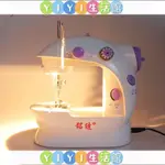 【YIYI】✳五折縫衣機節能縫紉桌上型電動縫紉機迷你縫紉機雙線雙速家用衣車鎖邊機小型縫紉機車縫縫紉機壓