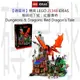 【磚星球】樂高 LEGO 21348 IDEAS 龍與地下城：紅龍傳奇 D&D: Red Dragon＇s Tale