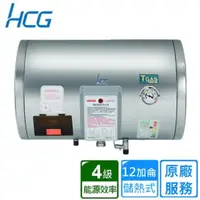 在飛比找momo購物網優惠-【HCG 和成】橫掛式電能熱水器 12加侖(EH12BAW4