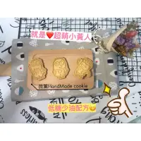 在飛比找蝦皮購物優惠-⋆ฬ𝐞Ꭵ𝐉ι𝐀 ᵕ̈ （原味可急單）ɞ 小小兵/小黃人 ɞ 