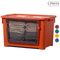在飛比找蝦皮商城優惠-【CPMAX】 前開式整理箱 收納箱 側開收納箱 儲物箱子 