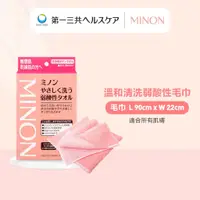 在飛比找蝦皮商城優惠-MINON 蜜濃 溫和清洗弱酸性毛巾