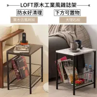 在飛比找momo購物網優惠-【TIDY HOUSE】台灣製實木工業風邊桌(床邊桌 沙發邊