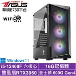 華碩B760平台[影武者AJB2BW]I5-12400F/RTX 3050/16G/500G_SSD/WIN11