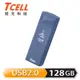 TCELL 冠元 USB2.0 128GB Push推推隨身碟(普魯士藍)