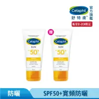 在飛比找momo購物網優惠-【Cetaphil 舒特膚】官方直營 高效防曬凝露SPF50