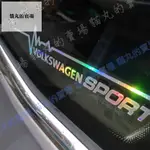 🔥福斯 VW GOLF POLO TIGUAN TROC TCROSS 遮痕貼紙 後檔貼 前檔貼 組圖 大眾