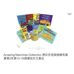 已售THE COMPLETE COLLECTION OF AMAZING MACHINES PICTURE BOOKS