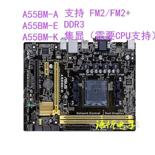 華碩 FM2+主板 A55BM-E/A68HM/A58M-K/A88XM-A/PLUS 主板 904針