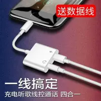 在飛比找樂天市場購物網優惠-蘋果7耳機轉接頭iphone7plus轉接線8充電聽歌X二合