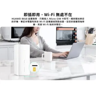 全頻-華為HUAWEIB 818-263 4G LTE SIM卡全頻WiFi分享器網卡路由器 B528s-23a