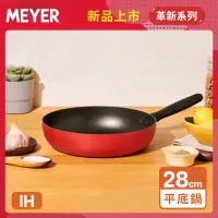 在飛比找momo購物網優惠-【MEYER 美亞】革新紅系列陶瓷不沾鍋平底鍋28CM(IH