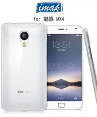 在飛比找Yahoo!奇摩拍賣優惠---庫米--IMAK 魅族 MEIZU MX4 羽翼II水晶