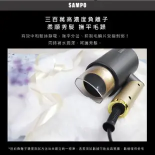 【SAMPO 聲寶】負離子摺疊吹風機 ED-N2012NL(負離子 折疊吹風機)
