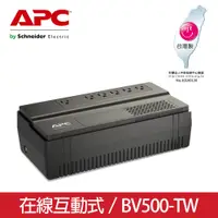 在飛比找PChome精選優惠-APC Easy UPS 在線互動 500VA/300W (