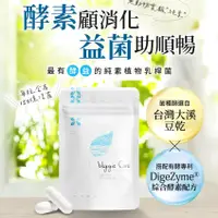 在飛比找蝦皮商城優惠-【 Veggie Care】素學系 全素植物乳桿菌 2025