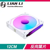 在飛比找PChome24h購物優惠-LIAN LI 聯力 UNI FAN SL-INF120 反